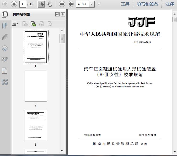 yy.vip易游-海信视像申请显示设备和音箱位置校准方法专利提高音箱位置校准的精度