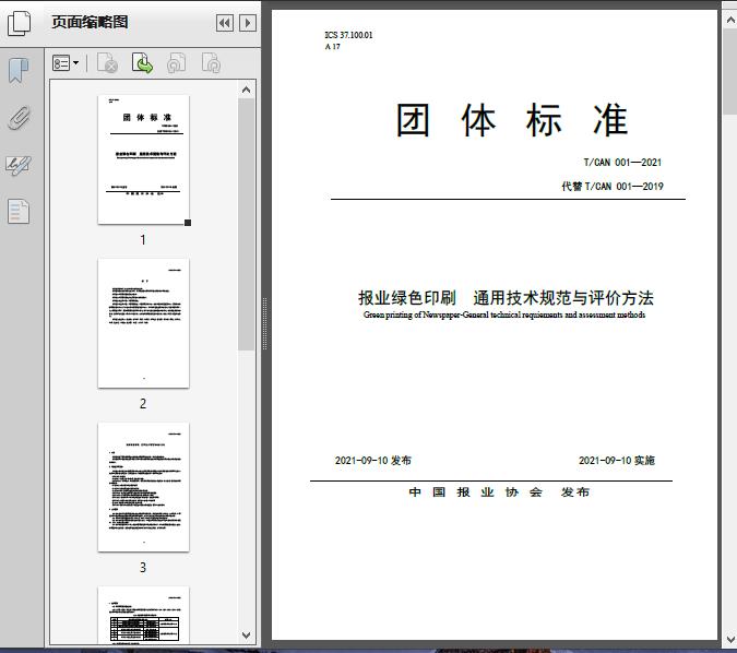 MLTY.COM-米乐(中国区)2024新版建筑施工安全标准：重大事故隐患案例解析