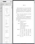 DBJ41/T256-2021ϺƱ׼73ҳ 