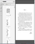网络营销教程（2020）216页 
