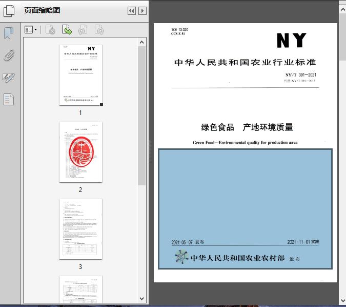 亚太产地证后发能用吗_亚太产地证 英文缩写_亚太产地证原产地标准