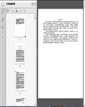 电商：京东商家运营思维、管理、技巧、拓展338页 