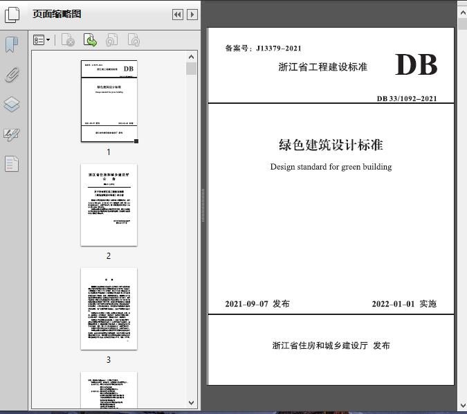 绿色建筑认证咨询：引领建筑行业的未来趋势