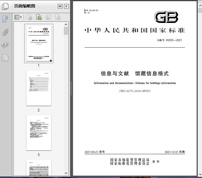 MLTY.COM-米乐(中国区)鞍山市人民政府