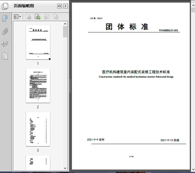 bw必威西汉姆联官网-浙江农村7天搭出一幢房：170㎡二层小楼搭房犹如拼乐高