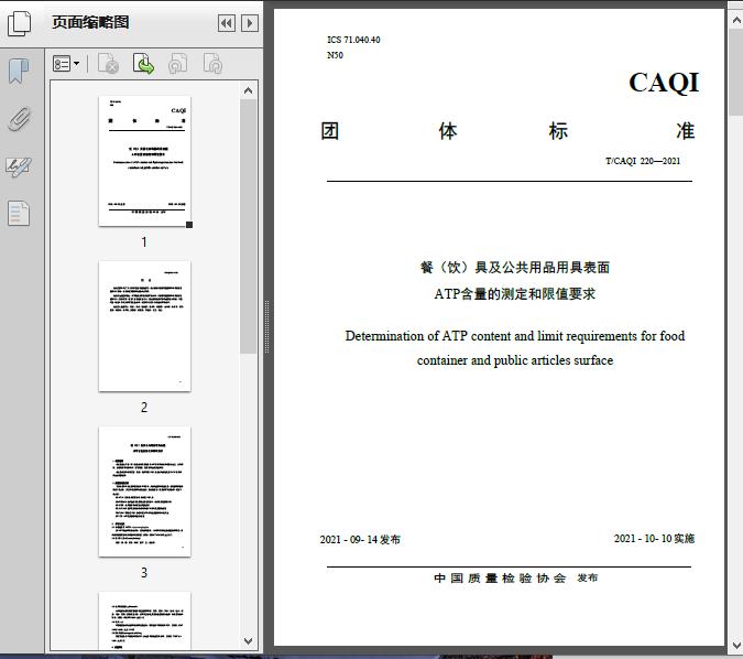 成都鑫柯园获得试验台用残料搜集设备专利辅佐削减残料容器移动磕碰