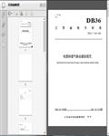 DB36/T1293-2020校园科普气象站建设规范12页