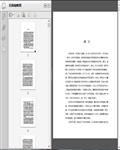 智能技术――智能体（机器智能、人工智能）377页 