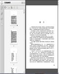 中国茶文化310页 