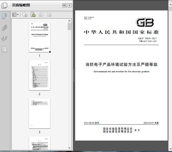 创业板第四套上市标准首单！机器人概念大涨上纬新材股价创新高