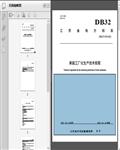 草菇工厂生产技术规程（DB32/T_4279-2022）6页