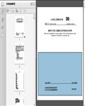 建筑与市政工程基坑支护绿色技术标准（DB37/T_5202-2021）145页