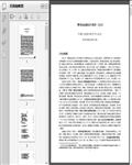 青海省金融运行报告（2022）19页