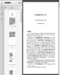 河北省金融运行报告（2022）19页