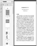 山西省金融运行报告（2022）19页