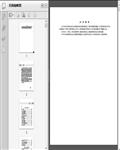 电工技术：带电作业安全手册153页