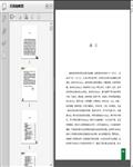 西北陕西榆林园林植物239页