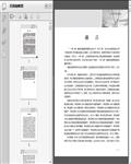 输电线路带电作业技术实训教程（一）中英文228页