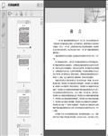 输电线路带电作业技术实训教程（三）中英文340页