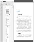 铝合金、钛合金环境适应性数据及防护工艺手册453页