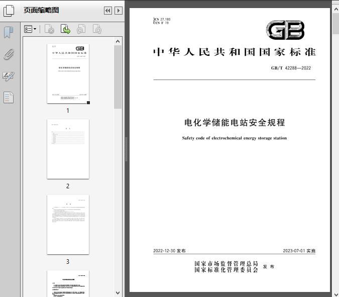 更新時間:2023-02-18 10:11:21資料格式:pdf[下載閱讀器]