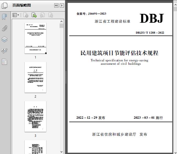 绿色建筑认证咨询：引领未来建筑浪潮的新航标