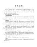 浙江省人口普查年鉴2020（表格整理版1~4册）多文件