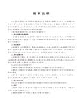湖南省人口普查年鉴2020（整理表格版）多文件