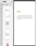 包装设计教程：手绘效果图绘制步骤与技巧395页