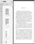 园林设计：园林植物生态功能研究209页
