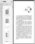 机电设备安装与调试（2022）166页