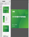 2023年中国6G产业研究报告（艾瑞）32页