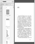 海南（热带）水稻栽培管理技术364页 