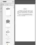 电工技术基础知识自学教程（2022图解版）366页