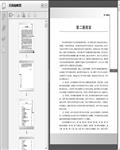 审计学（2022版）350页