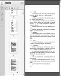 用友ERP-U8和金蝶云会计软件应用教程（2022）290页