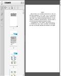 艺术设计：CIS企业形象设计教程196页