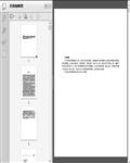 医疗器械行业专利概况与关键领域分析报告（2022）360页